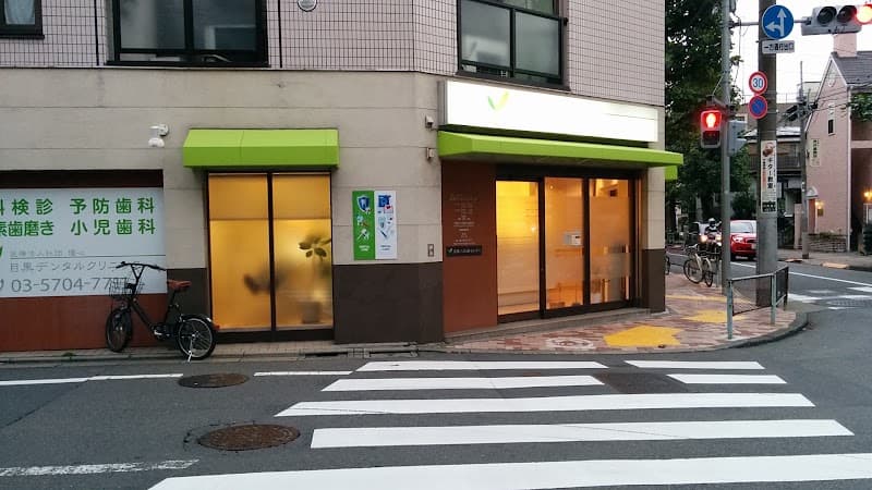 医療法人社団優心 目黒デンタルクリニック