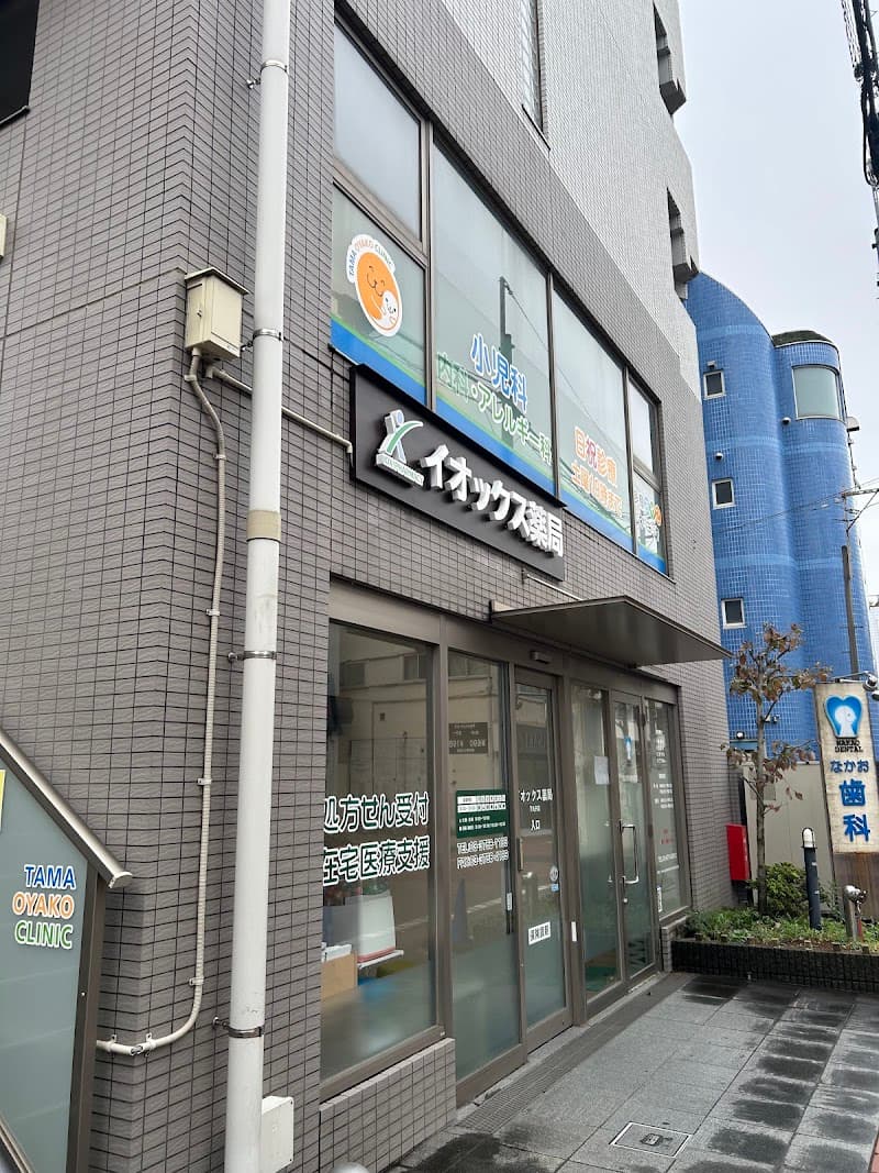 なかお歯科医院