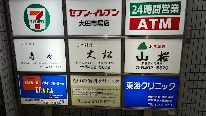 たけの歯科クリニック