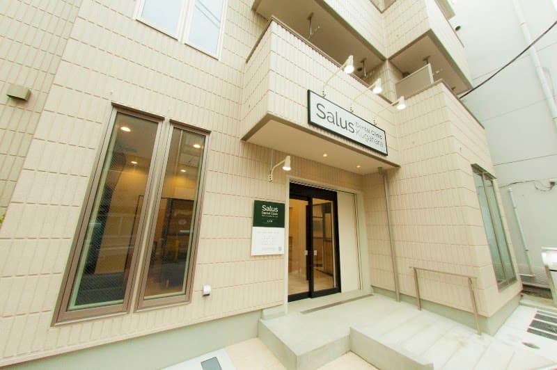 Salus Dental Clinic Kugahara