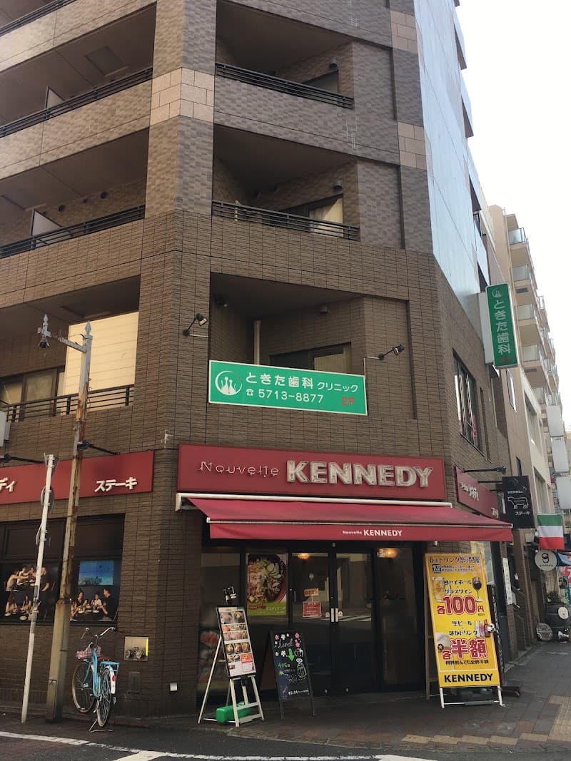 ときた歯科クリニック