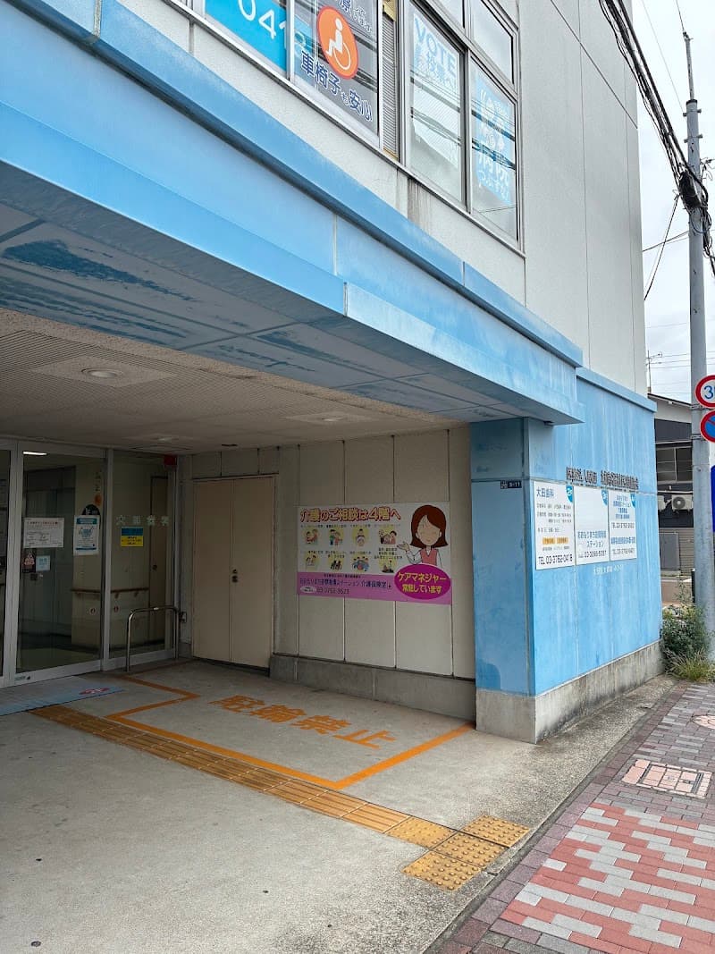 社会医療法人財団城南福祉医療協会 大田歯科