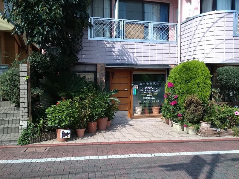 窪田歯科医院