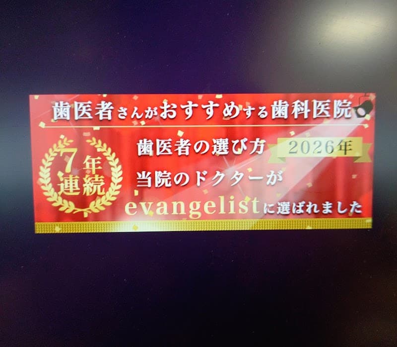 デンタルオフィス宮村