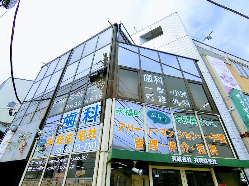 チアキデンタルクリニック