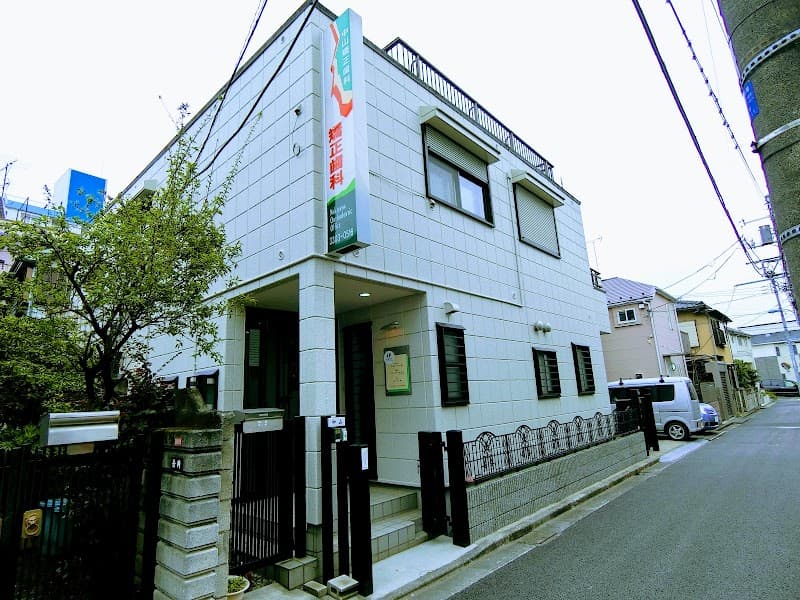 中山矯正歯科