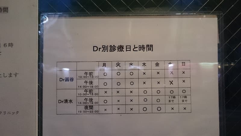 ツムラヤ歯科クリニック