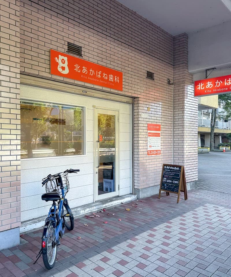 医療法人社団陽優会 アイリス歯科クリニック