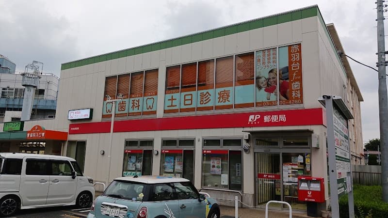 医療法人社団泰進会 赤羽台ファースト歯科