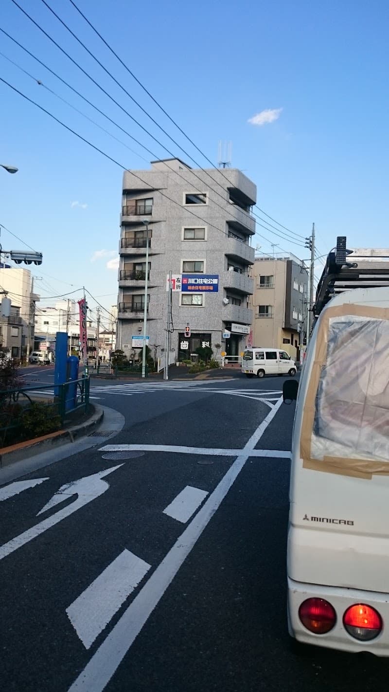 ふみデンタルクリニック