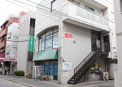 王子神谷歯科クリニック