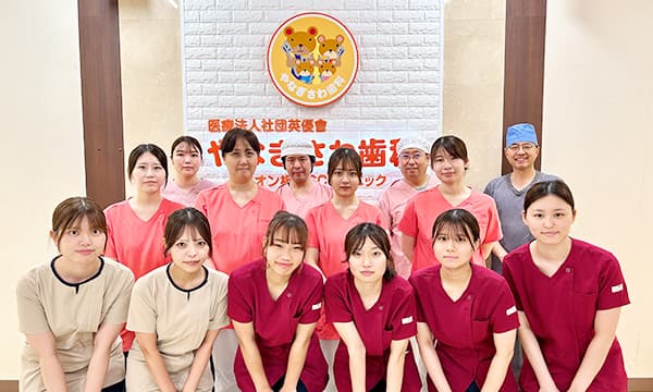 医療法人社団英優會やなぎさわ歯科イオン板橋SCクリニック