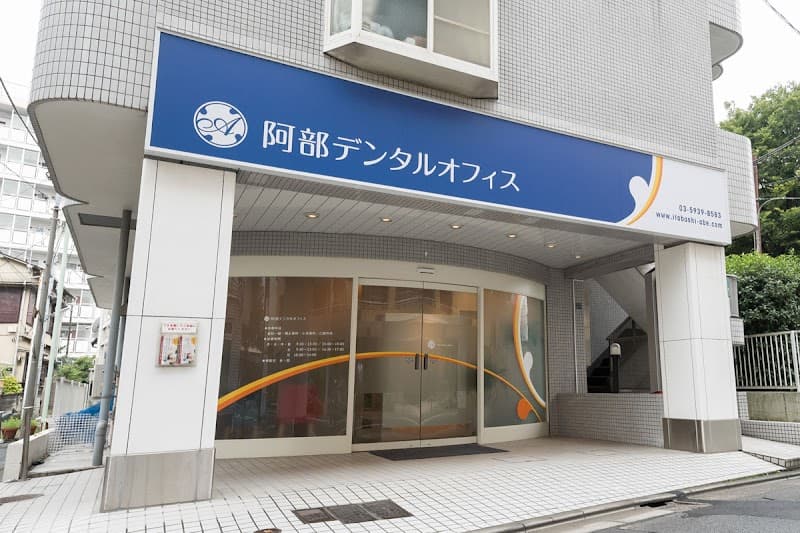 トゥエンティエイトデンタルオフィス