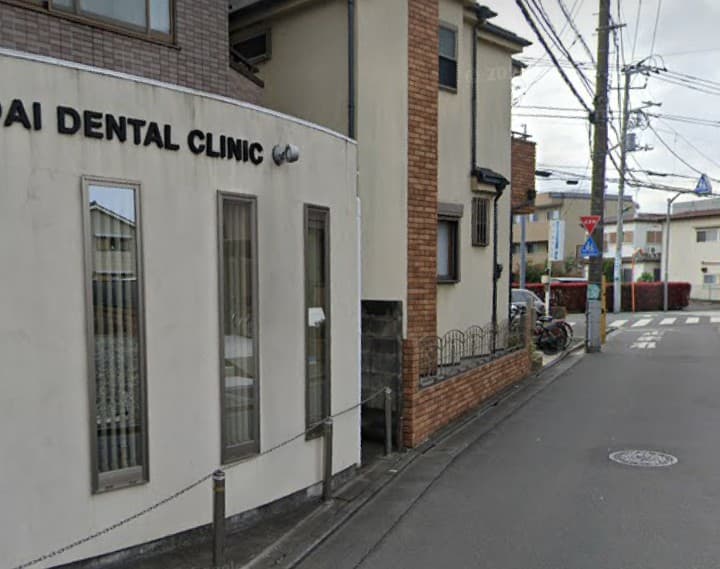 中台歯科医院