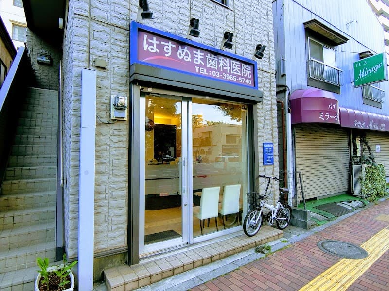 医療法人社団 豊生会 はすぬま歯科医院