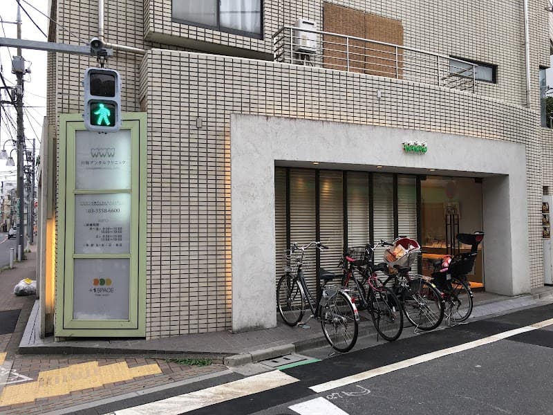 川端デンタルクリニック