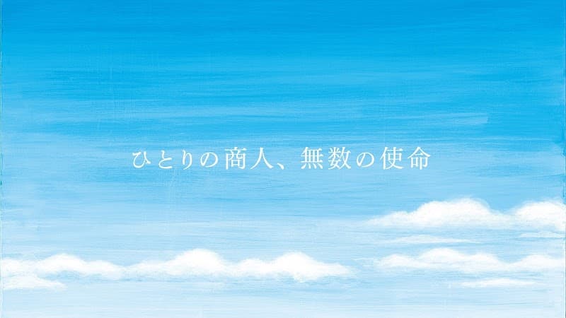 伊藤忠東京診療所