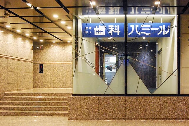 DENTAL OFFICE TORANOMON