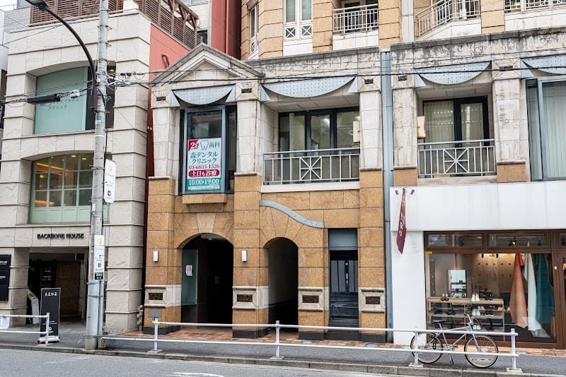 医療法人社団MORI DENTAL CLINIC Mori Dental Clinic