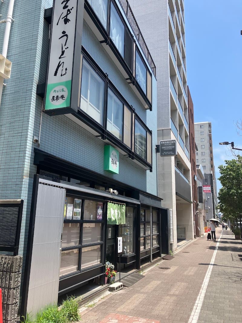 白金台矯正歯科クリニック