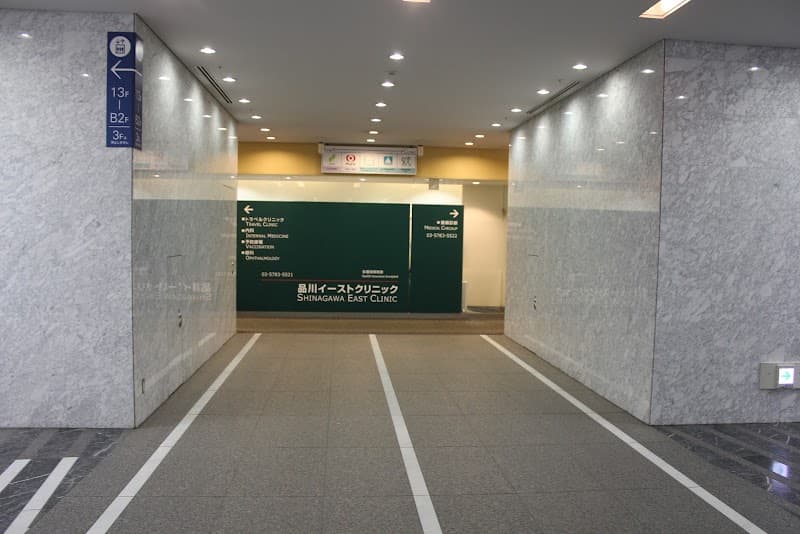 医療法人社団樹英会 品川駅前歯科医院