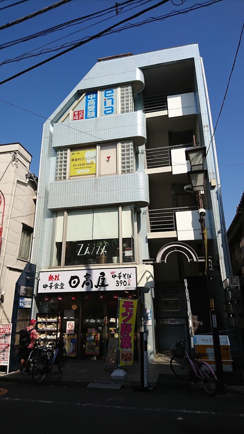 医療法人社団三優会 優歯科クリニック沼袋