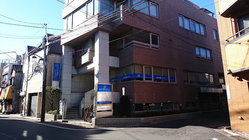 あおい歯科クリニック