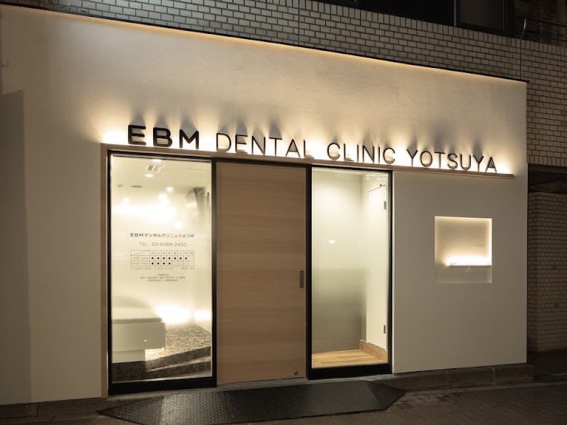 医療法人社団MEDIQOL EBMデンタルクリニックよつや