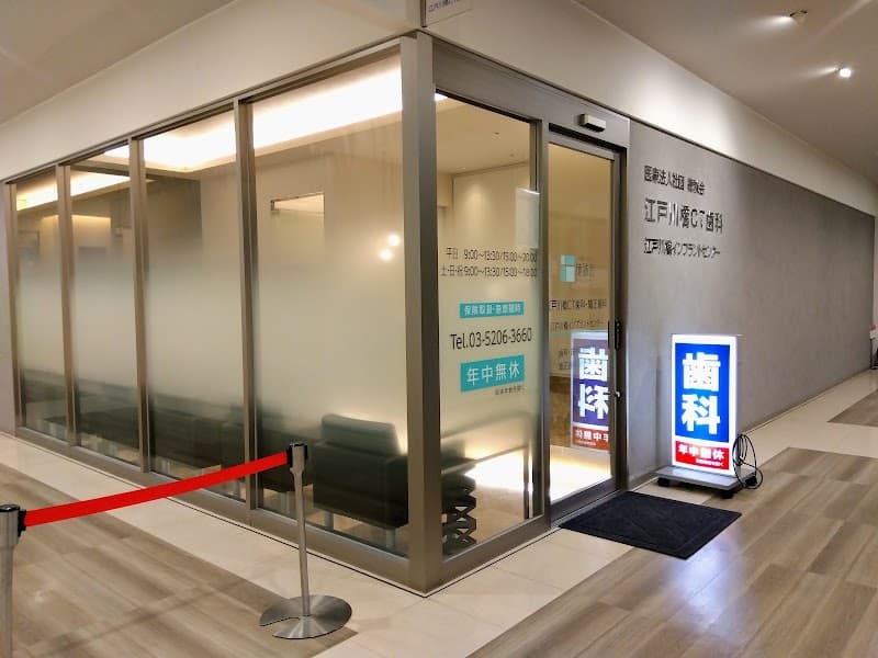医療法人社団徳誠会 江戸川橋CT歯科・矯正歯科
