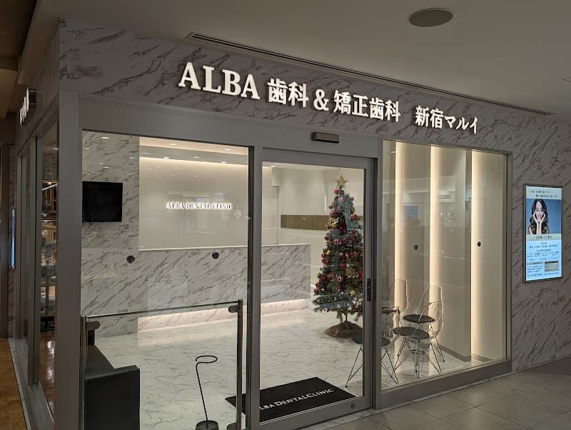 ALBA歯科&矯正歯科新宿マルイ