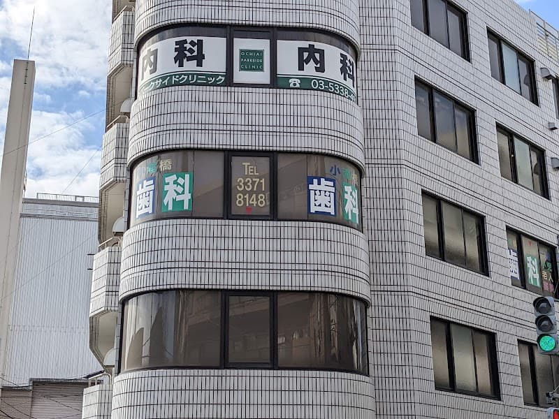 医療法人社団秀心会 小滝橋歯科