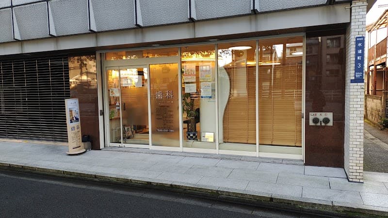 エーアンドケー江戸川橋デンタルクリニック