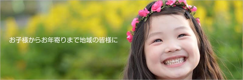 新宿すわ歯科