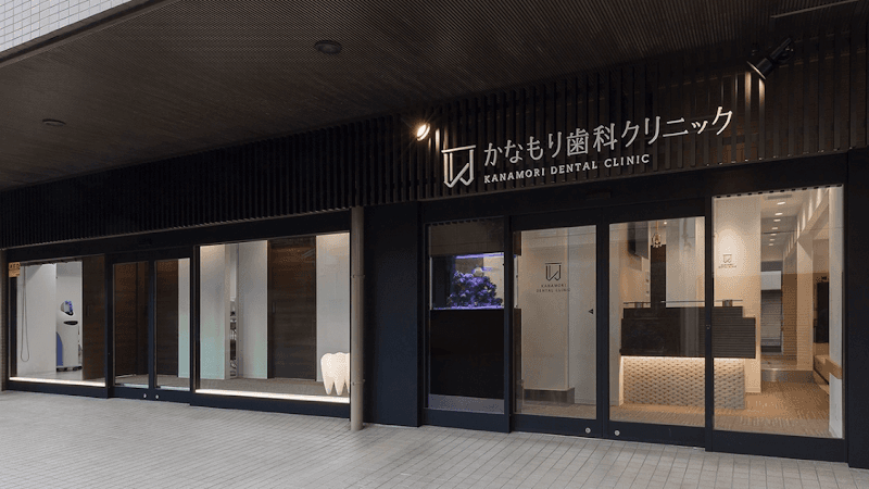 医療法人社団KDC かなもり歯科クリニック