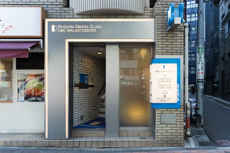 医療法人社団立誠会 岡村デンタルクリニック
