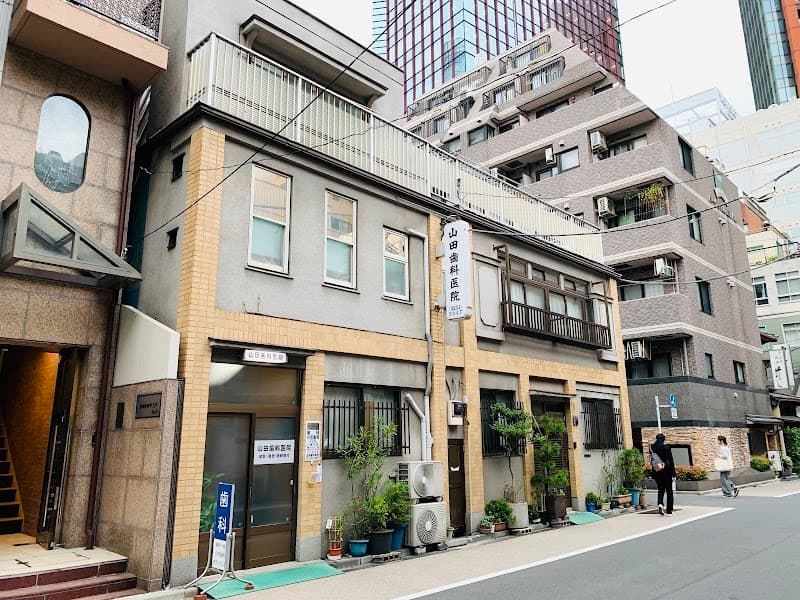 飯田歯科医院