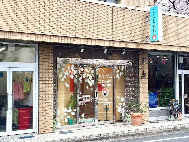 タップルこども歯科・矯正歯科