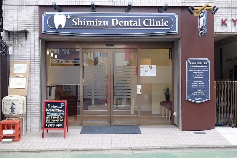 Shimizu Dental Clinic