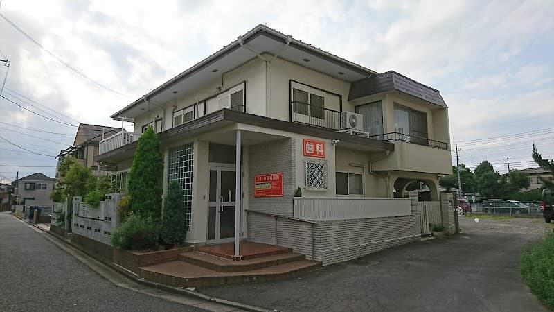 シロタ歯科医院