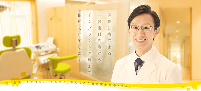 医療法人社団 エキナカ会 武蔵関エキナカ歯科