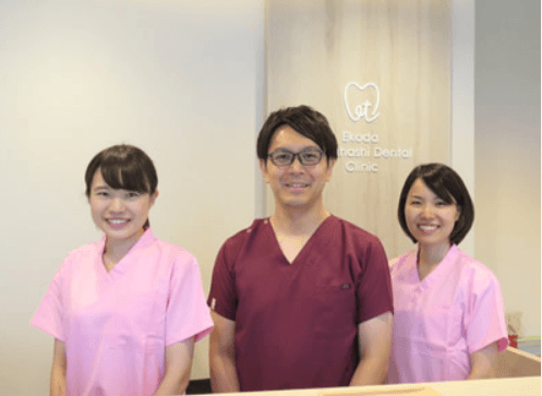 江古田たかはし歯科クリニック