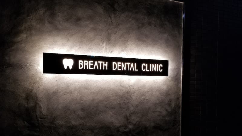 BREATH DENTAL CLINIC