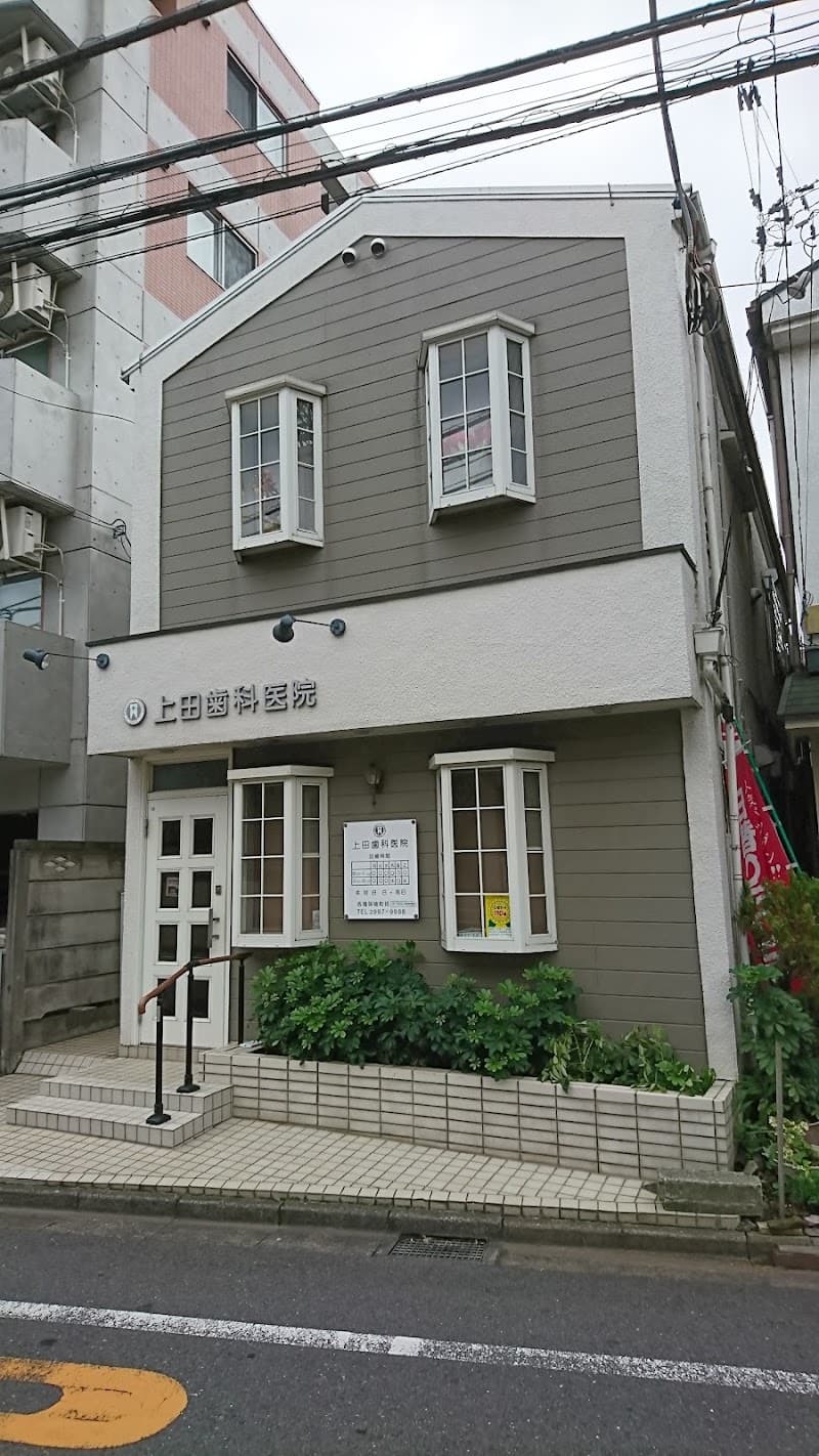 角田歯科医院
