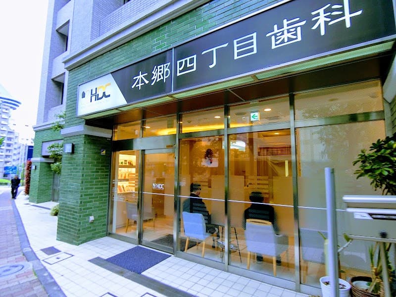 本郷四丁目歯科