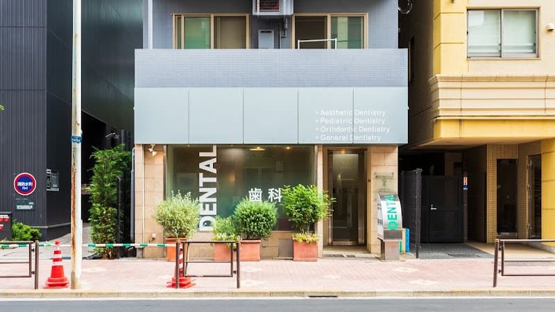 医療法人社団尚生会 高木デンタルクリニック