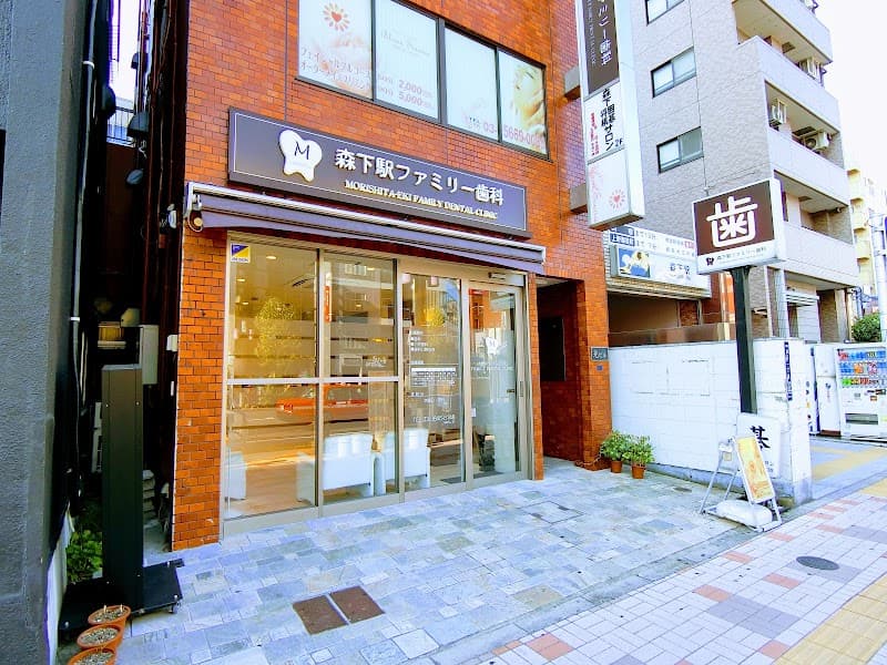森下駅ファミリー歯科