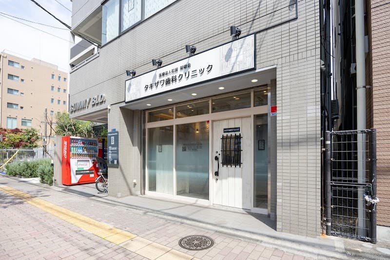 医療法人森生の会 たにざわ歯科