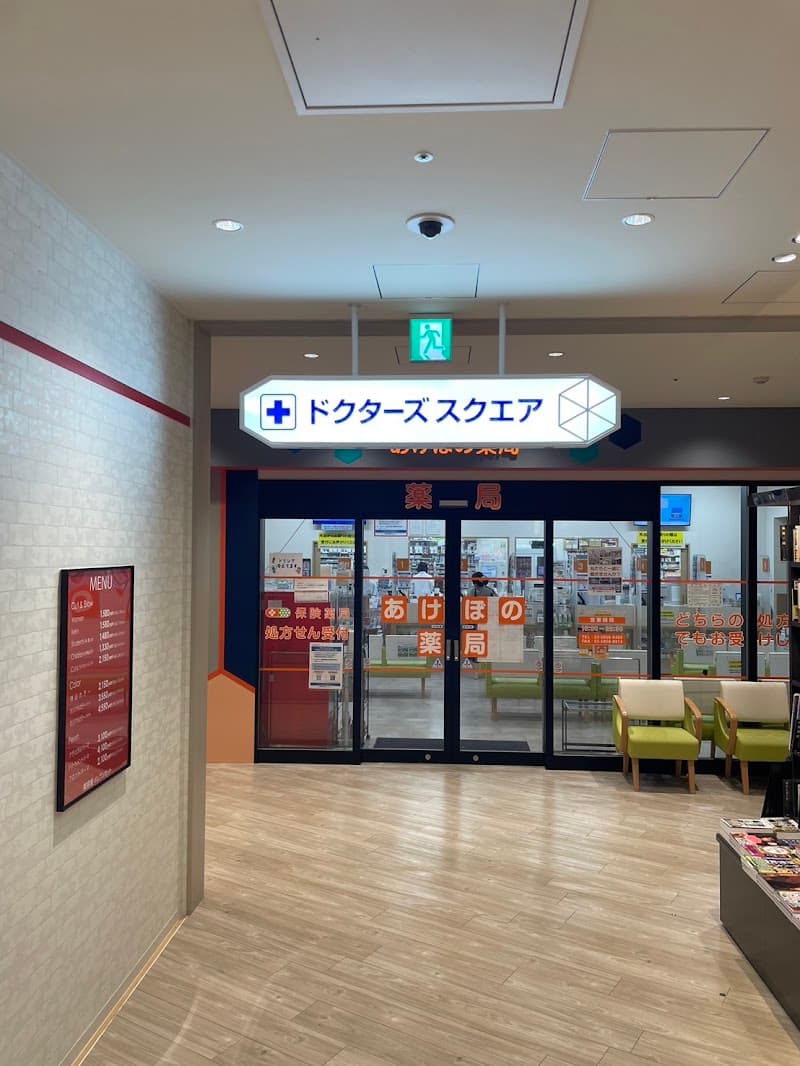 医療法人社団池田会 亀戸歯科