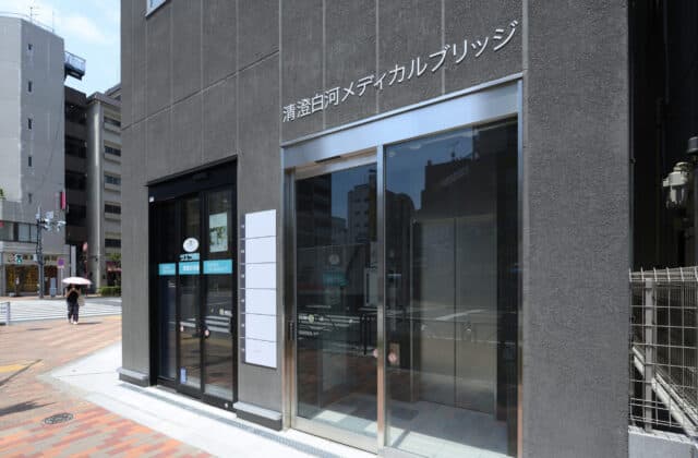 清澄白河ほり歯科・矯正歯科