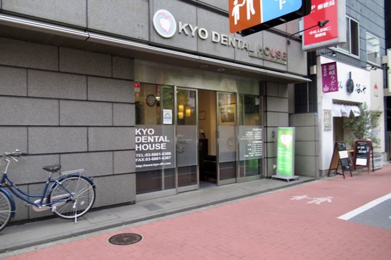 医療法人社団KDH KYO DENTAL HOUSE